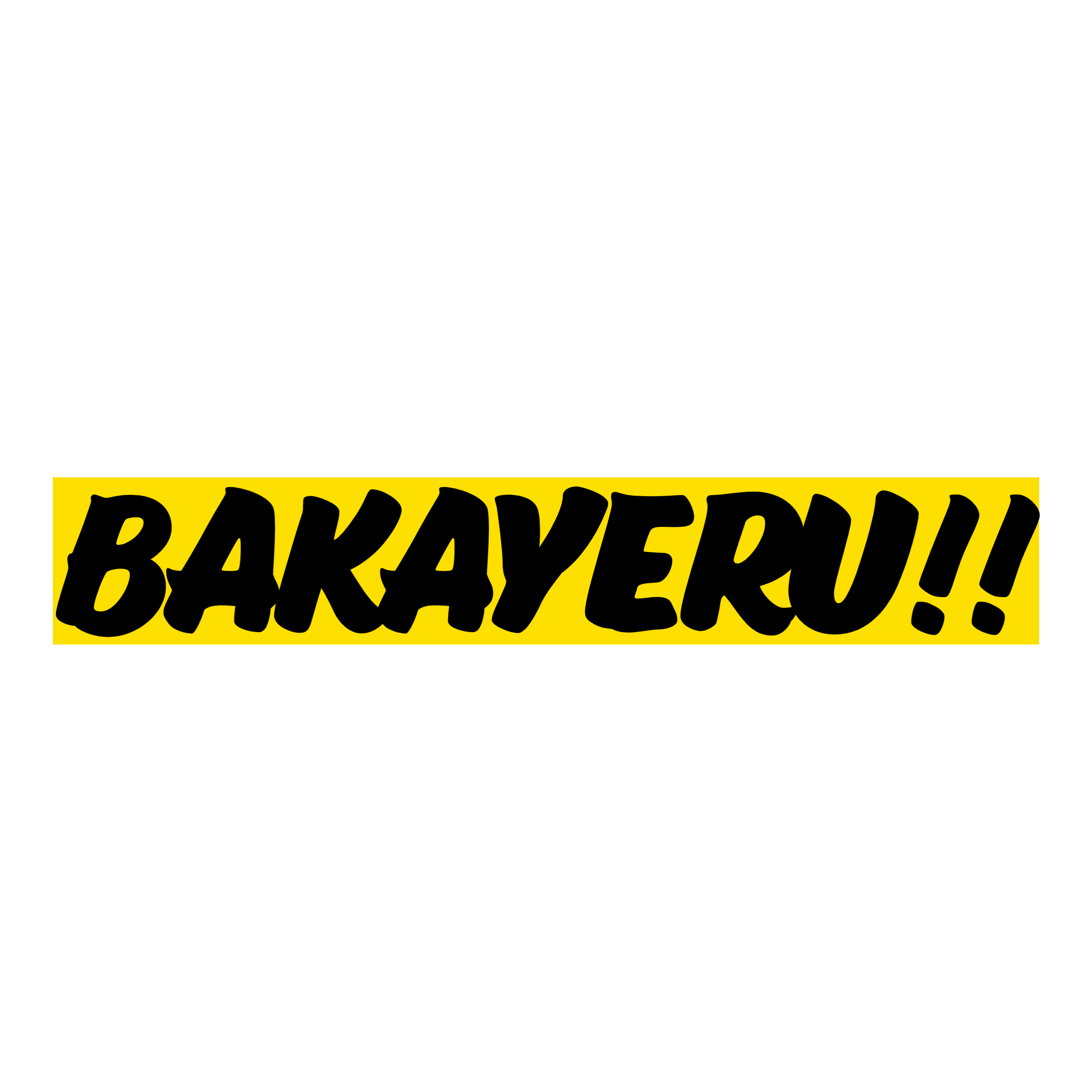 Bakayeru!! logo