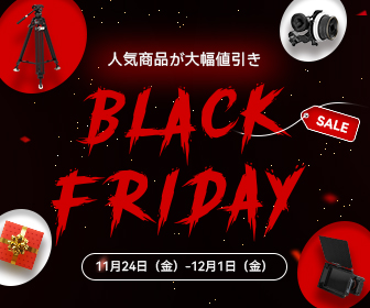 SmallRig Black Friday campaign starts on November 24 and there will be big discounts upto 50% on camera cages, handles, tripods, and more! Nikon, Sony, Cannon, FUJIFILM... Check it out!
