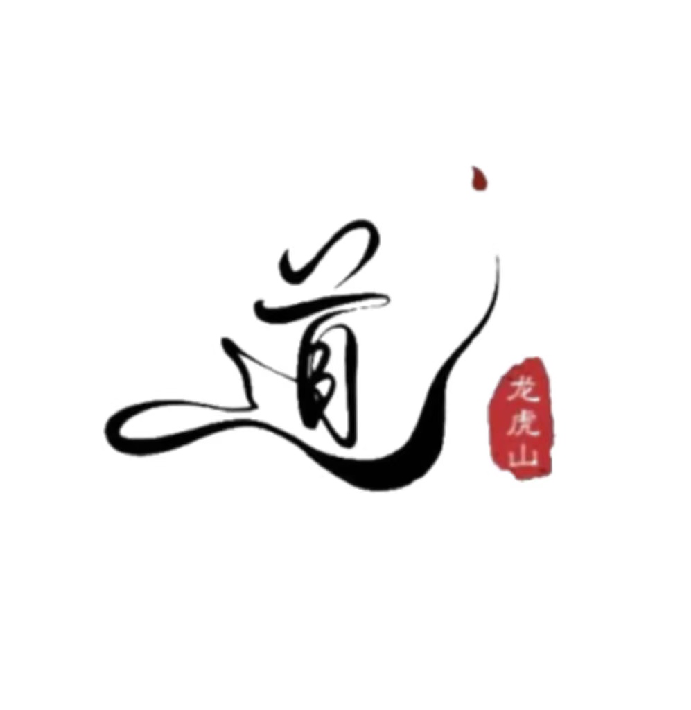 Zheng Taoism 正道 logo